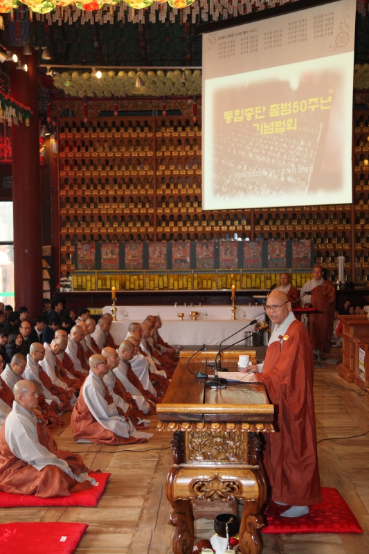2012.04.10_종단출범50주년 (2)